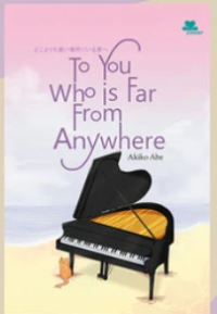 Image of To You who is Far From Anywhere